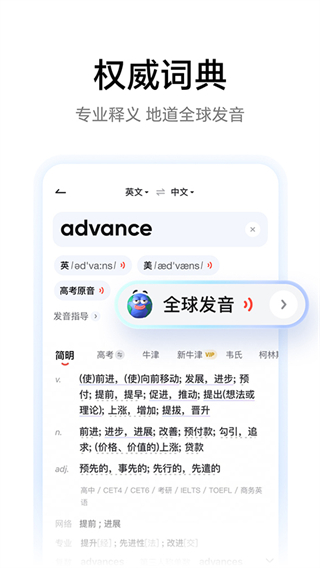 網(wǎng)易有道詞典app v11.0.6安卓版 0