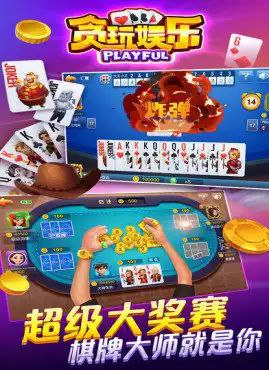 貪玩娛樂236tw下載 v6.1.0 0