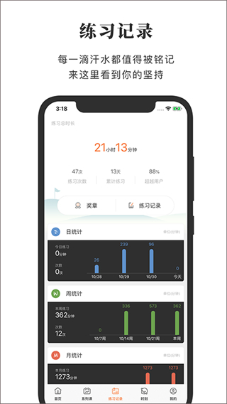 全是瑜手機版 v4.6.0 安卓版 1