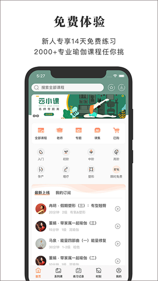 全是瑜手機版 v4.6.0 安卓版 3