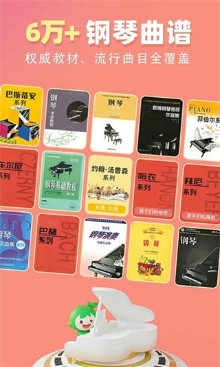 小葉子鋼琴陪練app v8.2.8 0