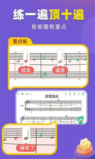 小葉子鋼琴陪練app v8.2.8 3