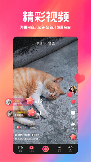 小米直播官方 v6.9.9 最新版 2