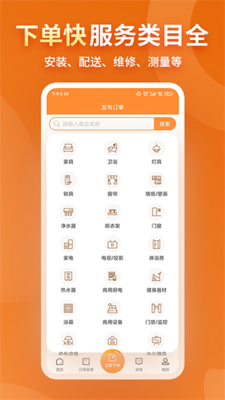 奇兵到家接單app v8.37.0 最新版 1