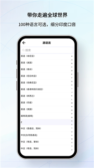 我们的翻译官 v2.1.12