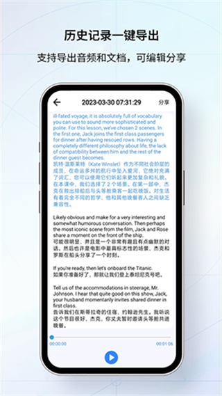 我们的翻译官 v2.1.11