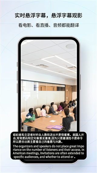 我们的翻译官 v2.1.13