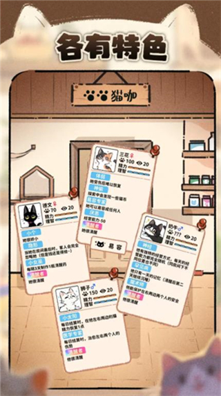 貓咖怪談 v1.7 2