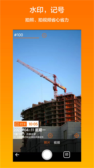 工程相機(jī)最新版本 v2.9.0 安卓版 4