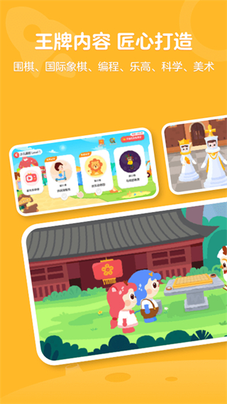 網(wǎng)易卡搭編程 v2.5.1安卓版 1