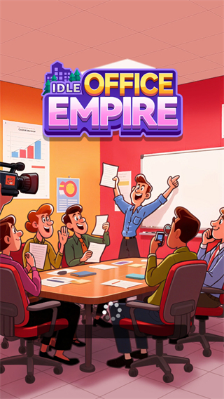 办公楼帝国 v1.00.000