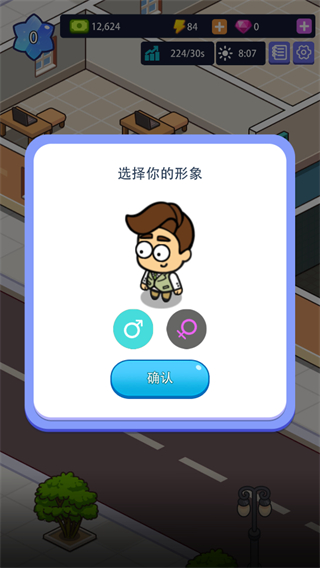 办公楼帝国 v1.00.001