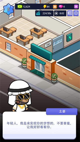 办公楼帝国 v1.00.003