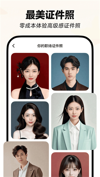 星繪app免費下載 v1.5.7 安卓版 3