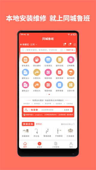 同城鲁班 v1.4.71