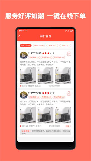 同城鲁班 v1.4.73