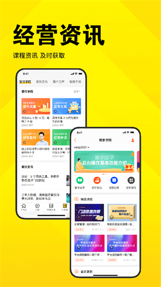 美團(tuán)開店寶商家版登陸版 v10.10.602 安卓官網(wǎng)版 0