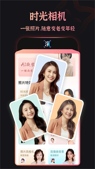 趣演2025版 v9.1.0.2 安卓版 4