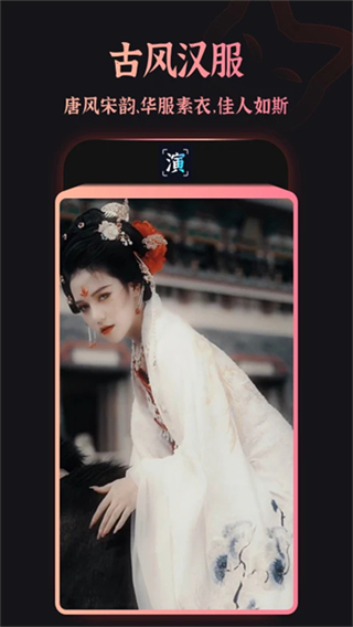 趣演2025版 v9.1.0.2 安卓版 1