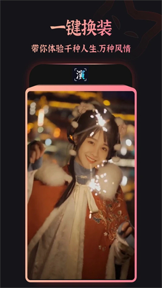 趣演2025版 v9.1.0.2 安卓版 0