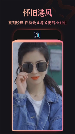 趣演2025版 v9.1.0.2 安卓版 2