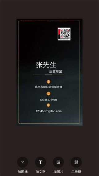 名片制作大師 v1.2.9 安卓版 3