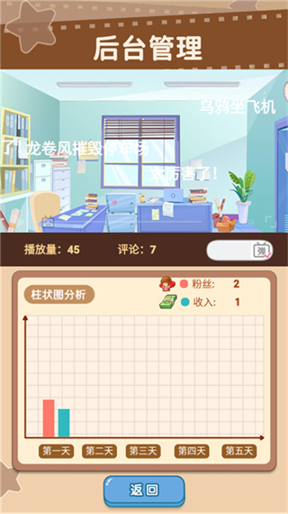 我要當(dāng)up主免廣告 v1.0 2