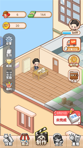 我要當(dāng)up主免廣告 v1.0 0