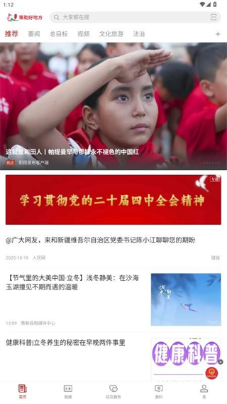 策勒好地方 v2.2.0.51