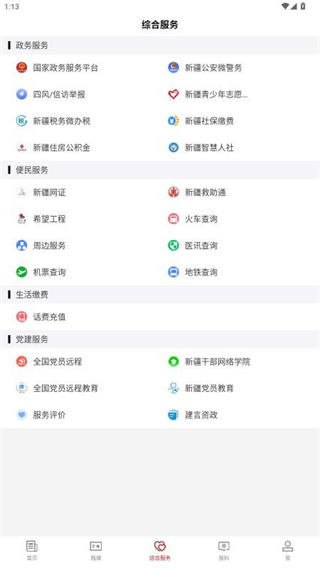 策勒好地方 v2.2.0.53