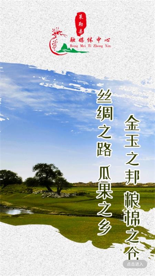 策勒好地方 v2.2.0.52