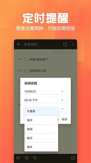 記事本日記app v3.0.0 安卓版 1