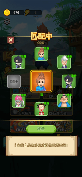 乱斗大比拼无限金币 v2.02