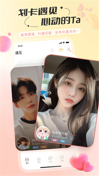 語(yǔ)丸(語(yǔ)丸約匯交友聊天室) v2.46.3 安卓版 0