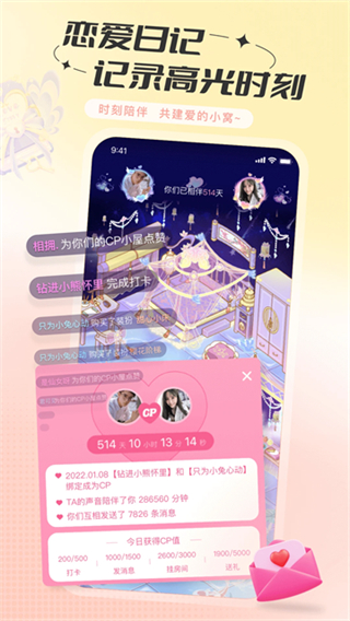 語(yǔ)丸(語(yǔ)丸約匯交友聊天室) v2.46.3 安卓版 3