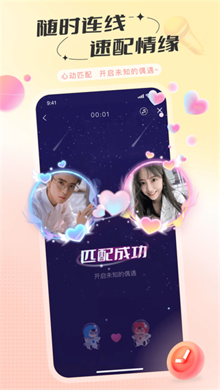 語(yǔ)丸(語(yǔ)丸約匯交友聊天室) v2.46.3 安卓版 1