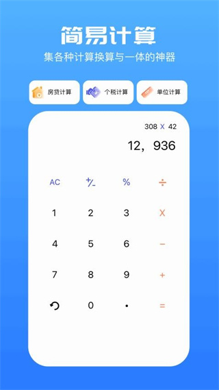 水墨工具箱 v1.2 安卓版1