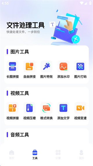 水墨工具箱 v1.2 安卓版0