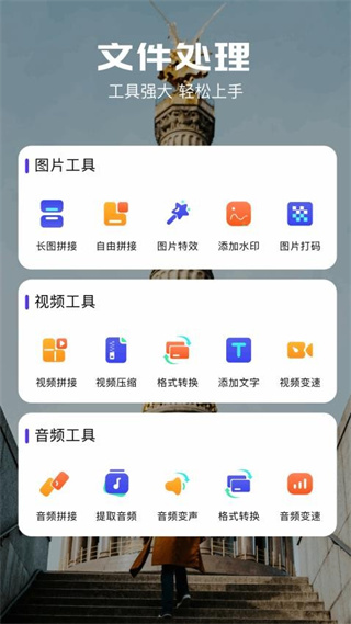 水墨工具箱 v1.2 安卓版2