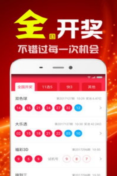 雙色球彩票寶app下載 v2.2.0 1