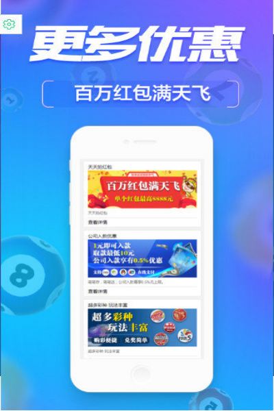 雙色球彩票寶app下載 v2.2.0 0
