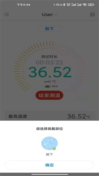 刷芯測(cè)溫手機(jī)版 v3.2.1 安卓版 2