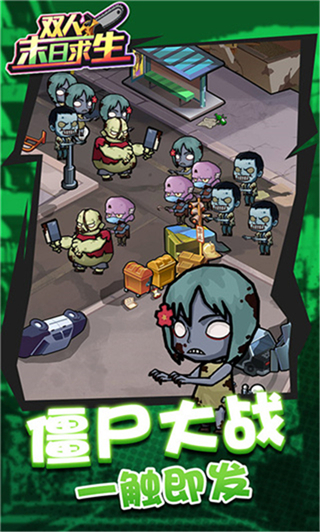 雙人末日求生內(nèi)置菜單版MOD v1.0.3 3