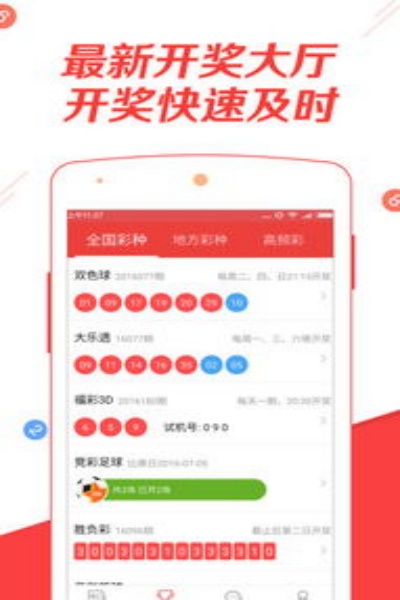163app彩票下載官方 v4.1.0 0