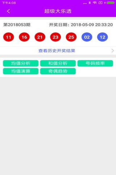 龍虎彩票官網(wǎng)入口 v3.3.2 3