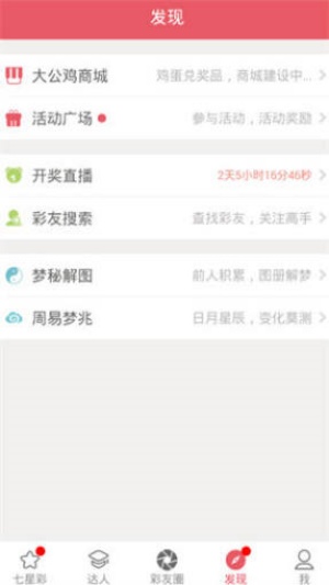 55彩票app下載安裝0