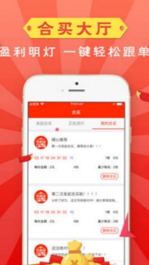 8號彩票軟件下載安裝 v6.1 1