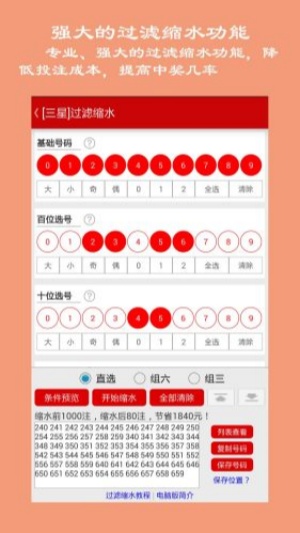 快乐十分彩票app下载 v1.1.01