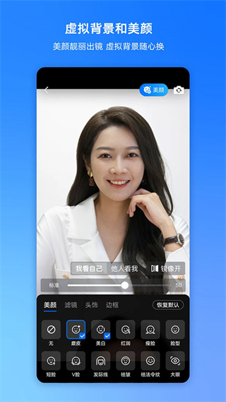 騰訊會(huì)議學(xué)生端 v3.39.1.432 安卓版 1