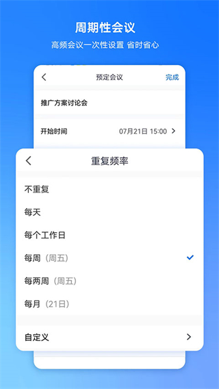 騰訊會(huì)議平板版 v3.39.1.432 安卓pad版 3